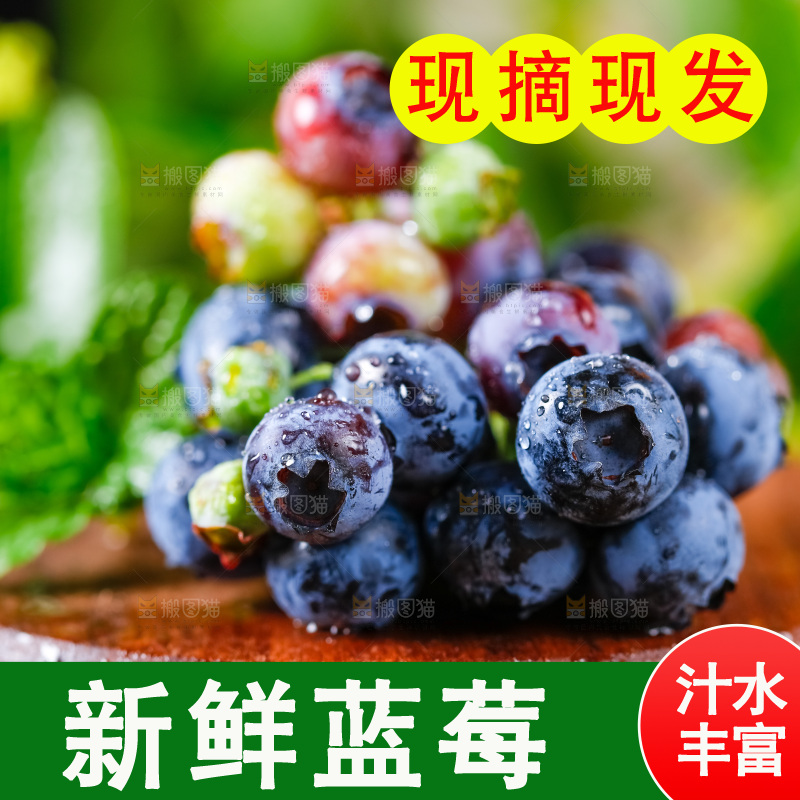 木板上放着新鲜蓝莓