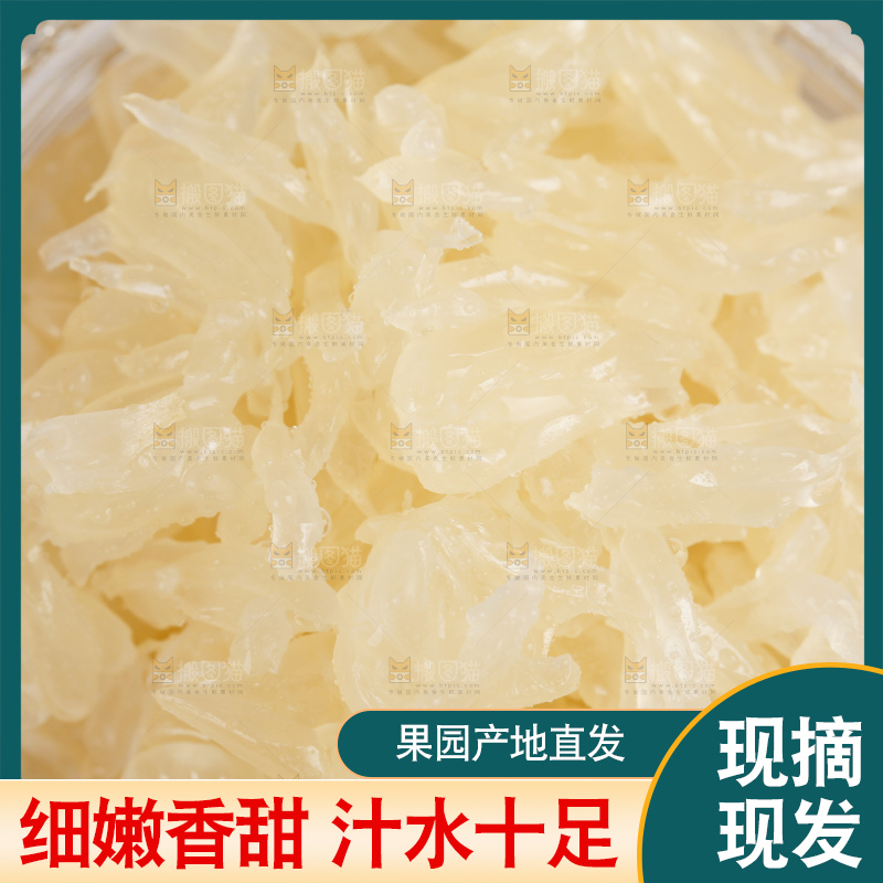瓶子里的水晶蜜柚果肉