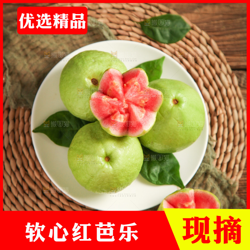 碟子里装着红心芭乐