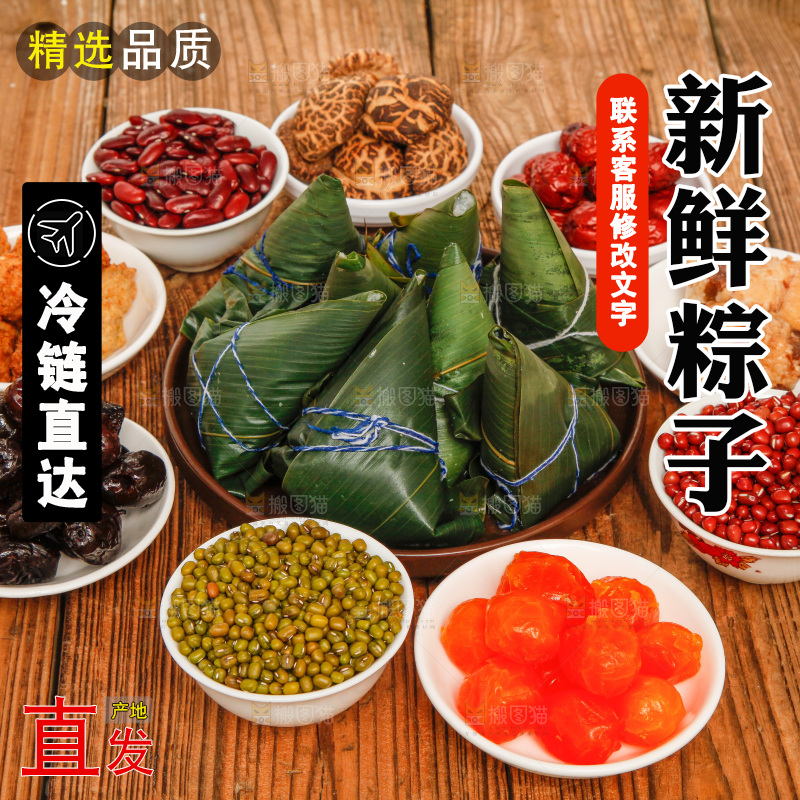 木底上放着粽子和粽子食材