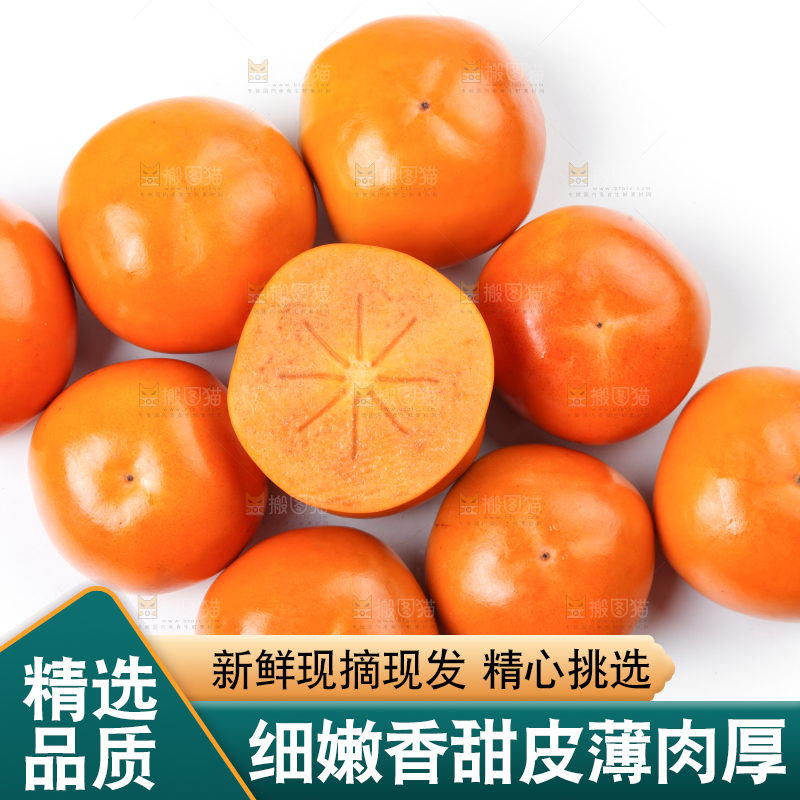 白底上放着一堆陕西脆柿子