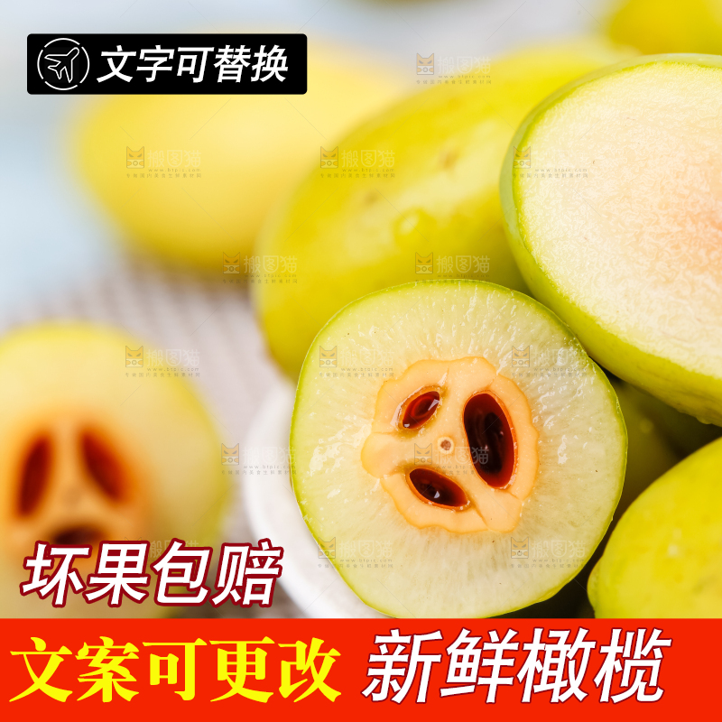 格子底上盘子里的橄榄
