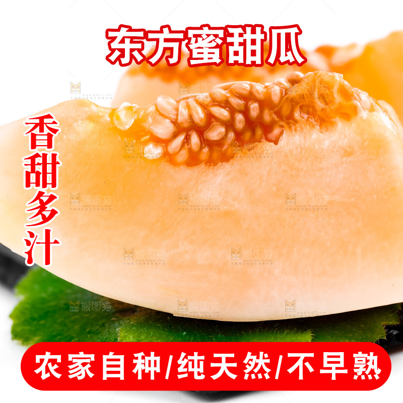 黑石板上放着切开的东方蜜瓜