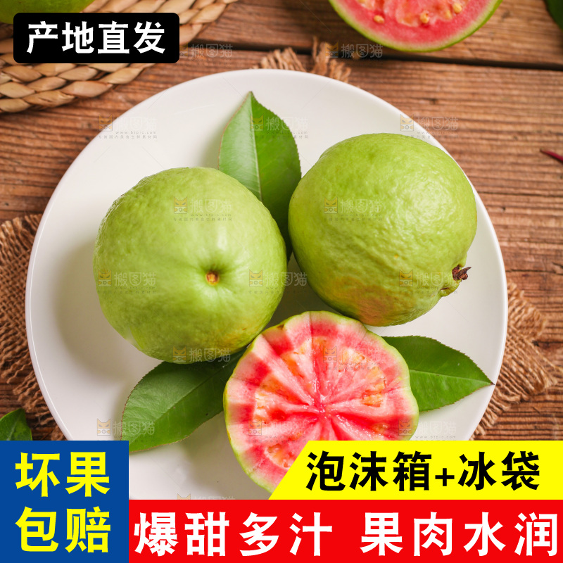 碟子里装着红心芭乐