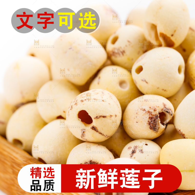 一盘江西白莲子放在白底上