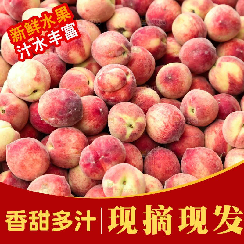 框子里装着毛桃