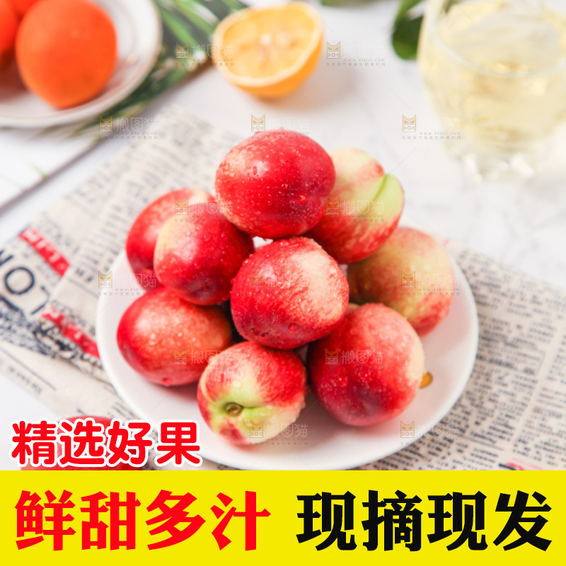 碟子里装着油桃