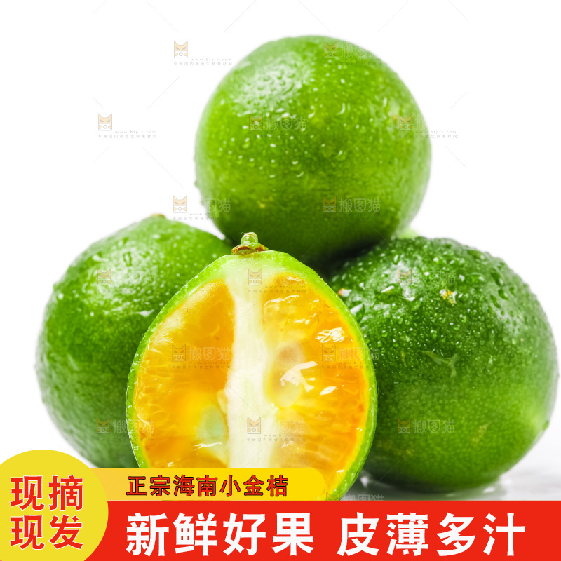 白底上放着青金桔