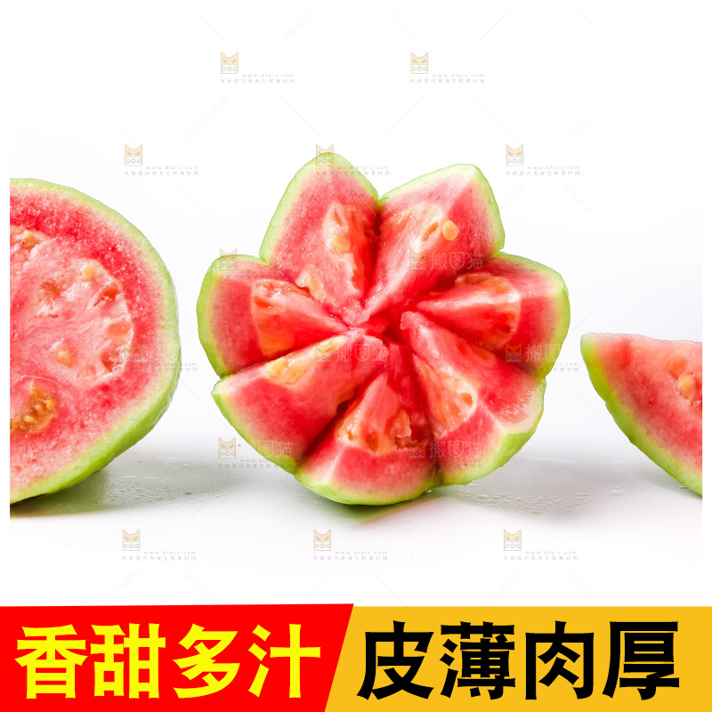 白底上放着广西红心芭乐