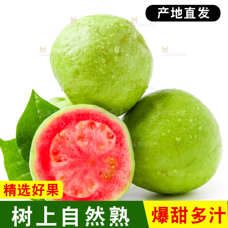 浅底上摆放着红芭乐