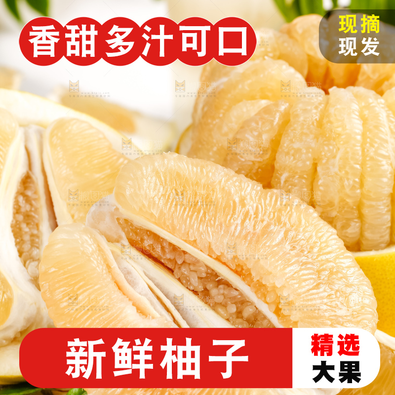 格子底上放着白肉柚子