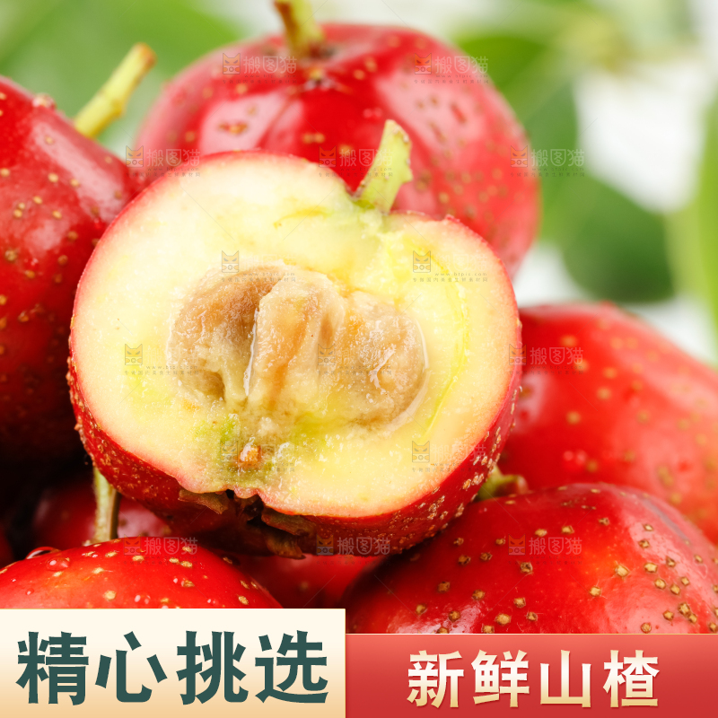 白底上放着一盘新鲜山楂