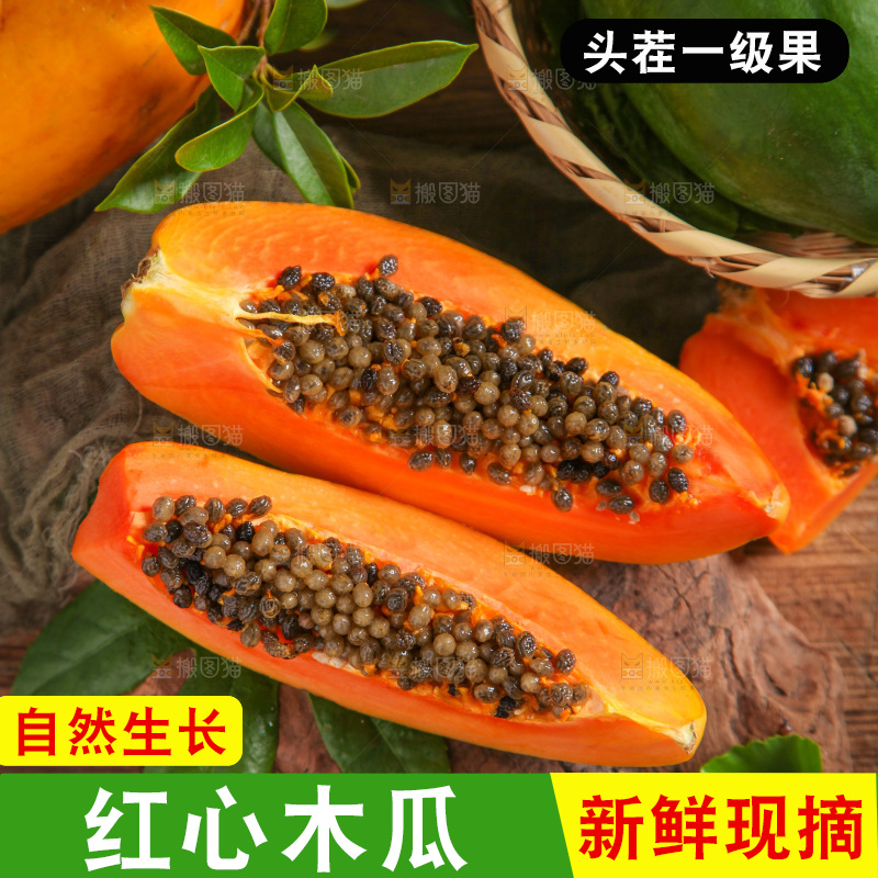 深底上放着冰糖红心木瓜
