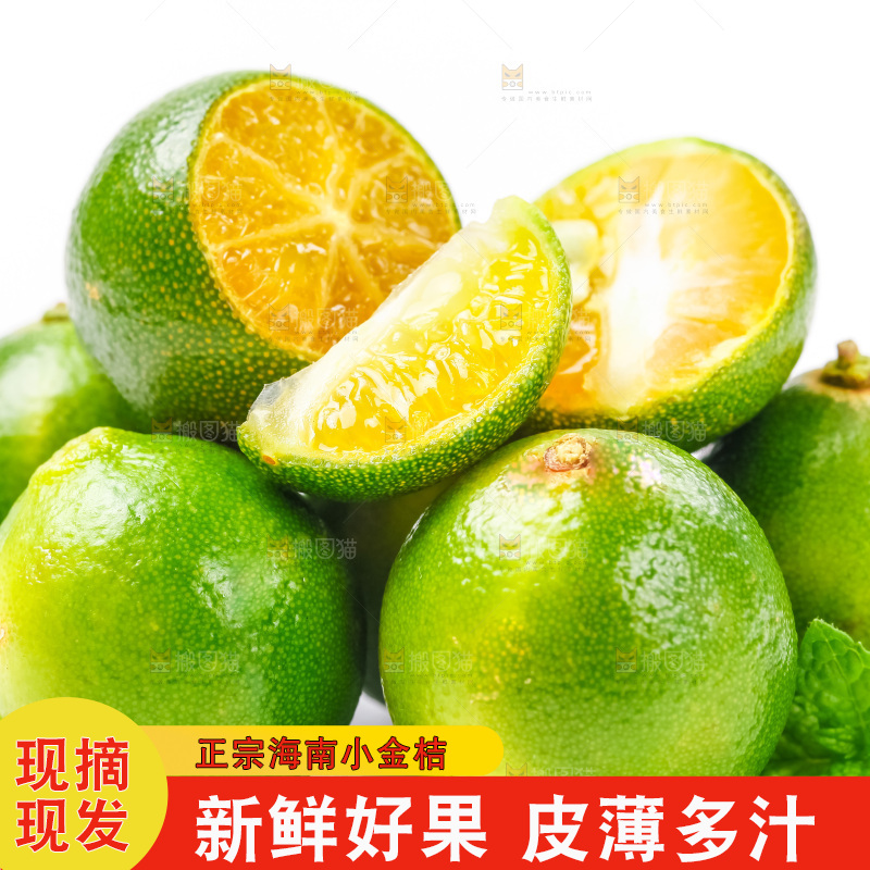 浅底上放着海南小金桔