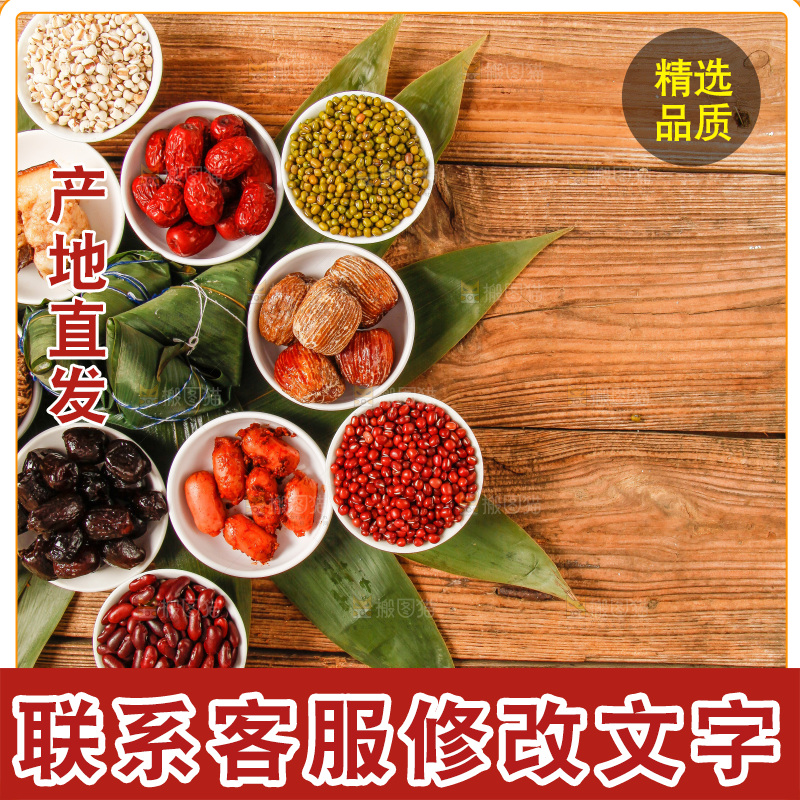木底上放着粽子和粽子食材