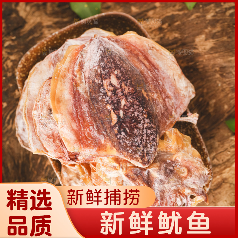 盘子上放着鱿鱼干