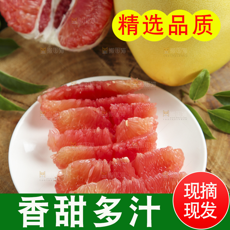 木底上放着红心蜜柚