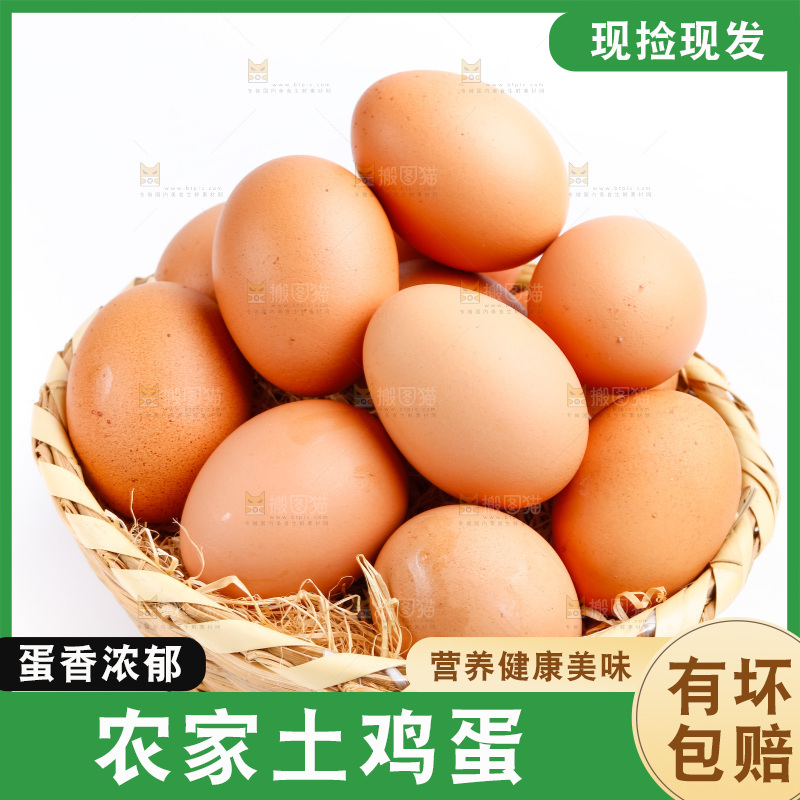 白底上放着散养鸡蛋