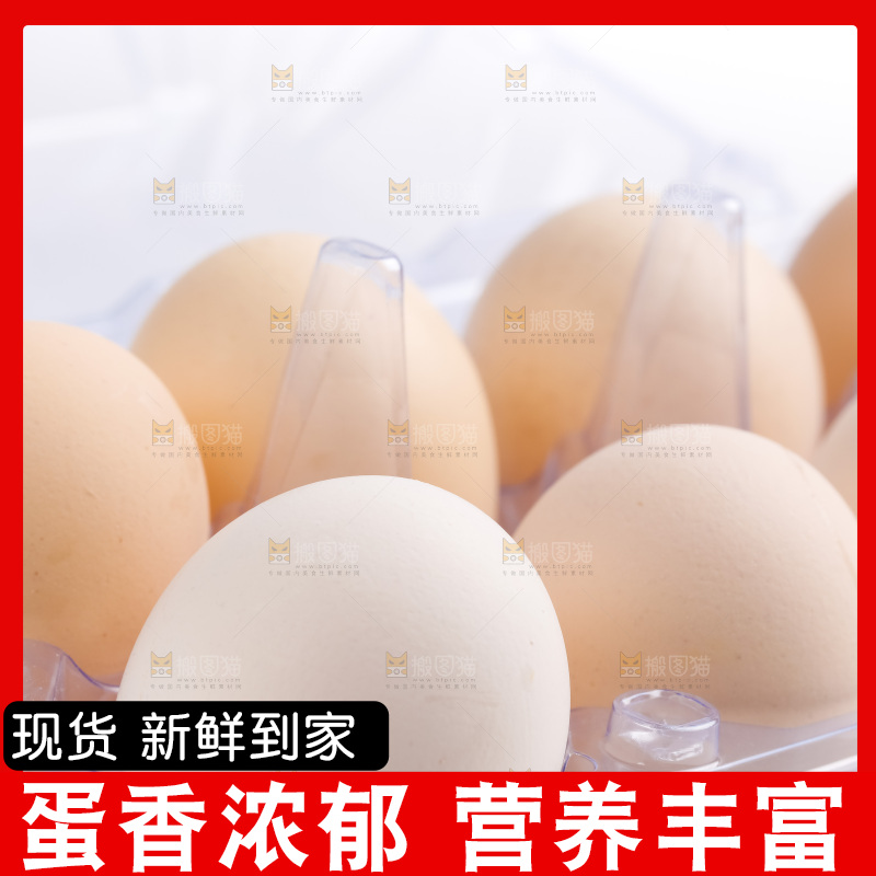 白底上放着一盒土鸡蛋