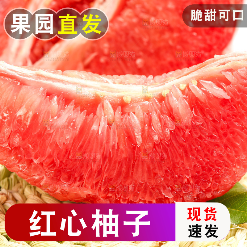 编织垫上放着红心柚子