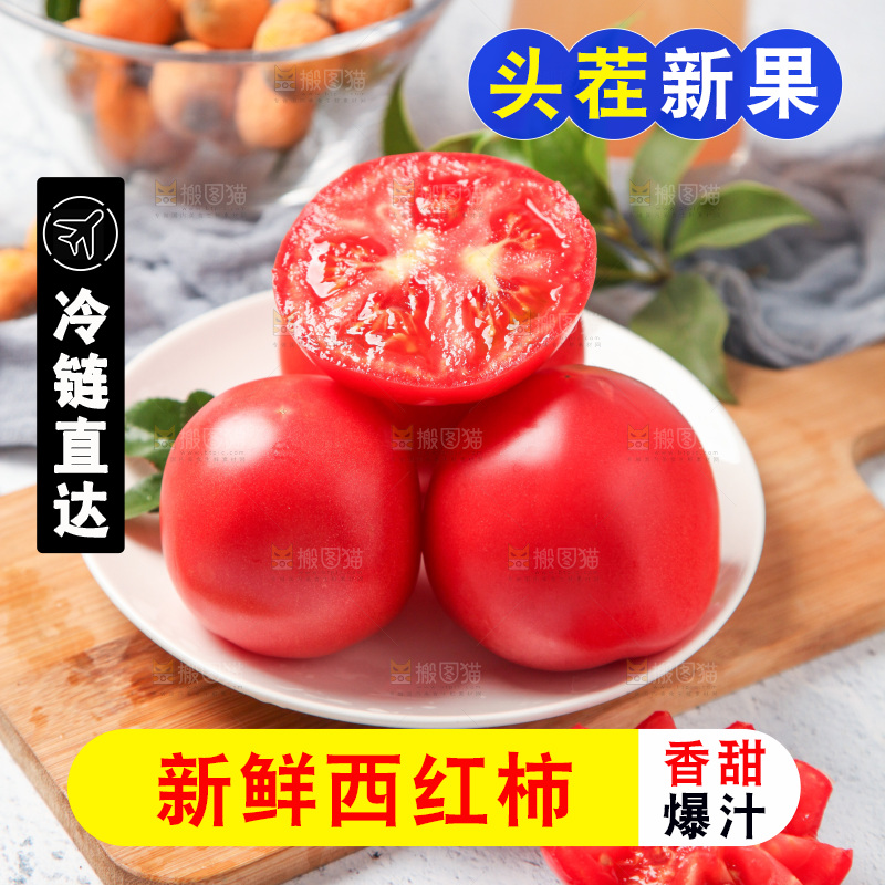 碟子里装着番茄