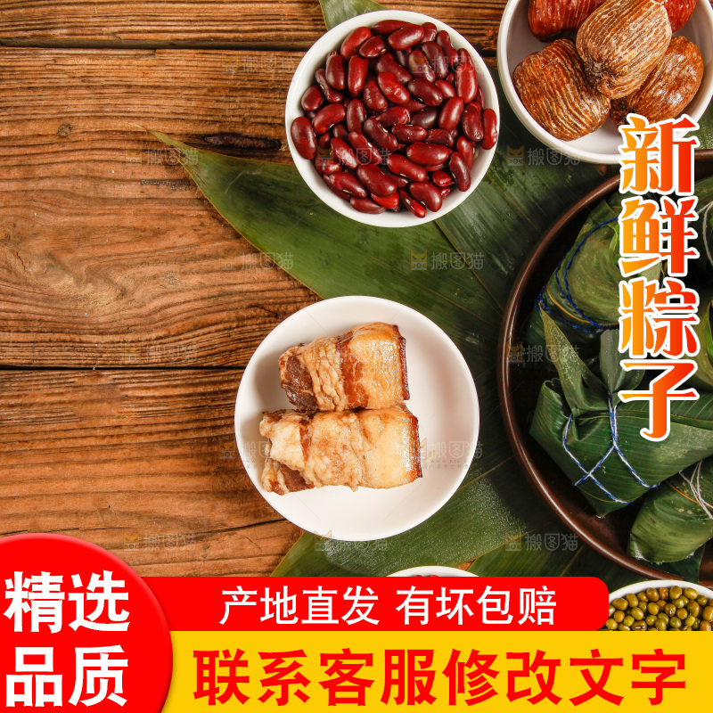木底上放着粽子和粽子食材