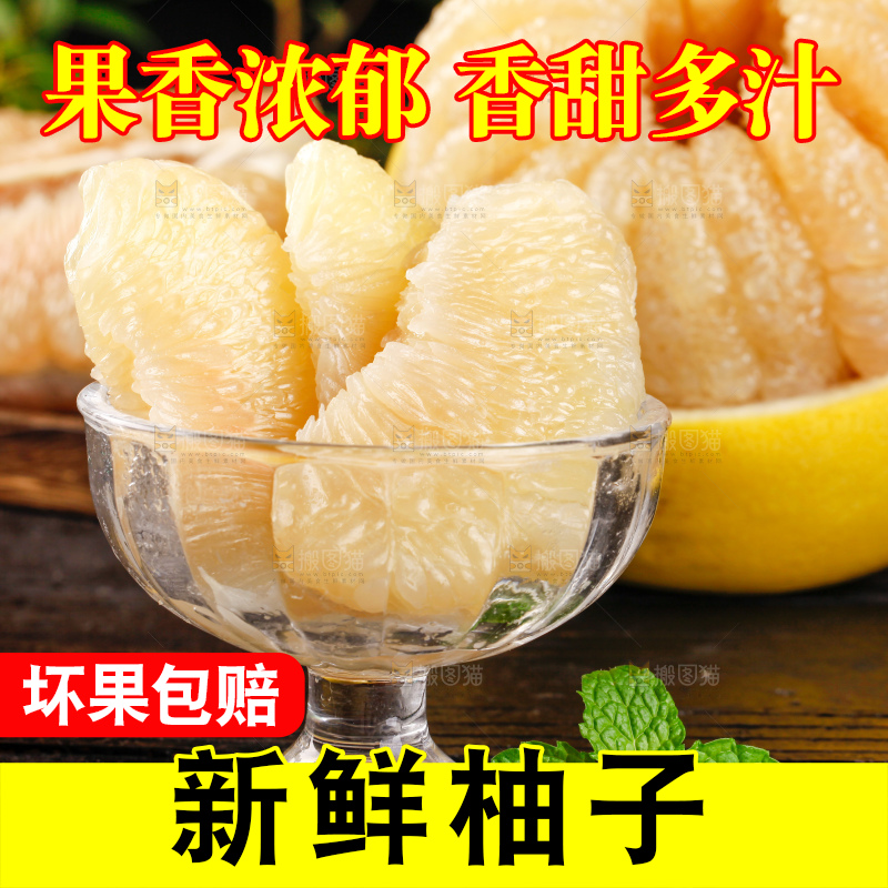 深底上放着一堆蜜柚