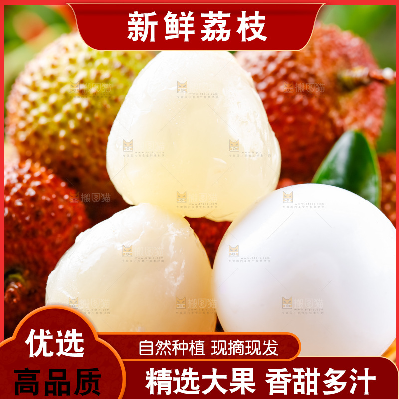 筐子上的新鲜荔枝