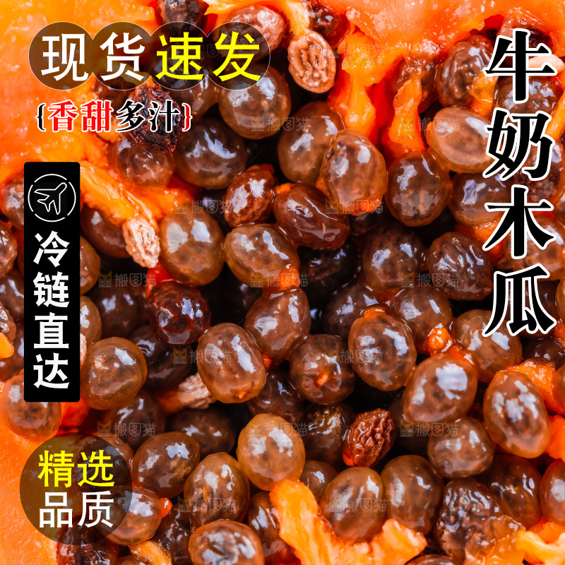 浅底上摆放着新鲜红心木瓜