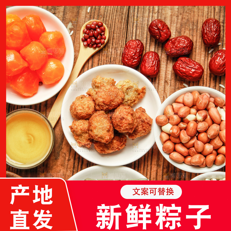 粽子和粽子食材放在木底上