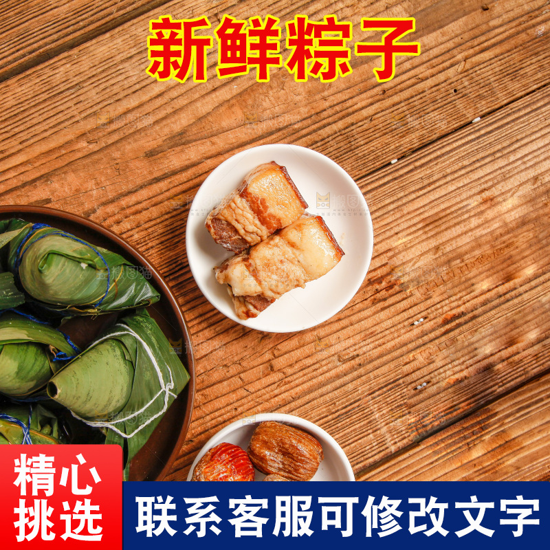 木底上放着粽子和粽子食材