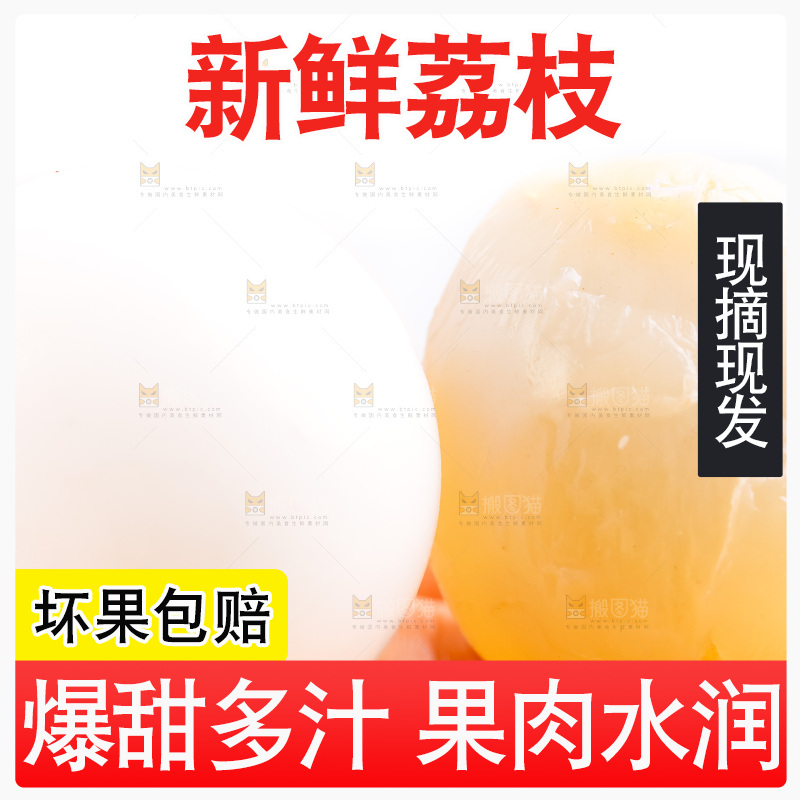 手拿广西荔枝
