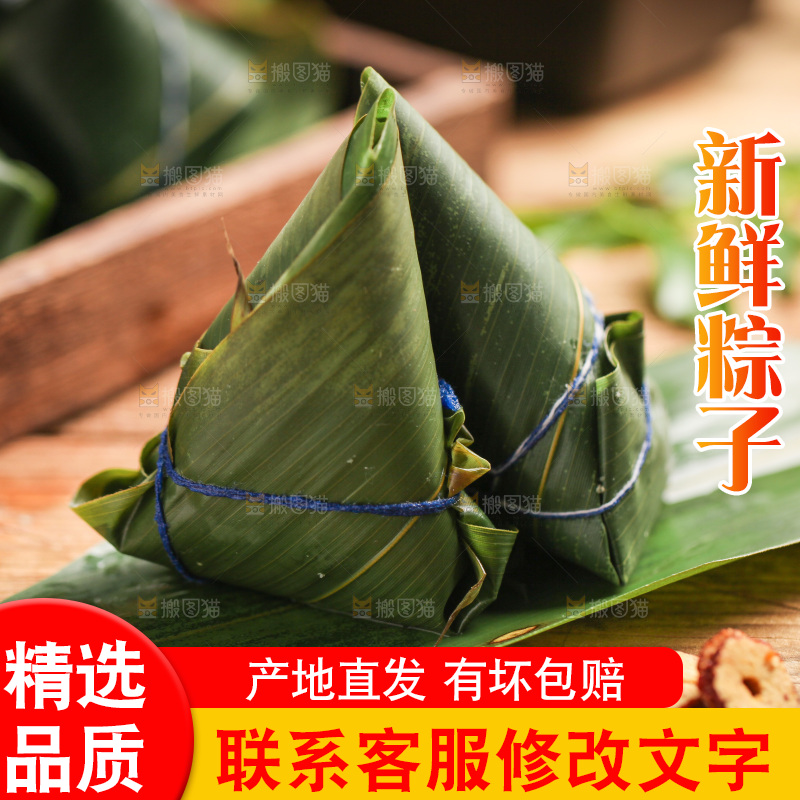 木底上的粽子