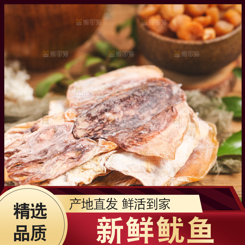 盘子上放着鱿鱼干