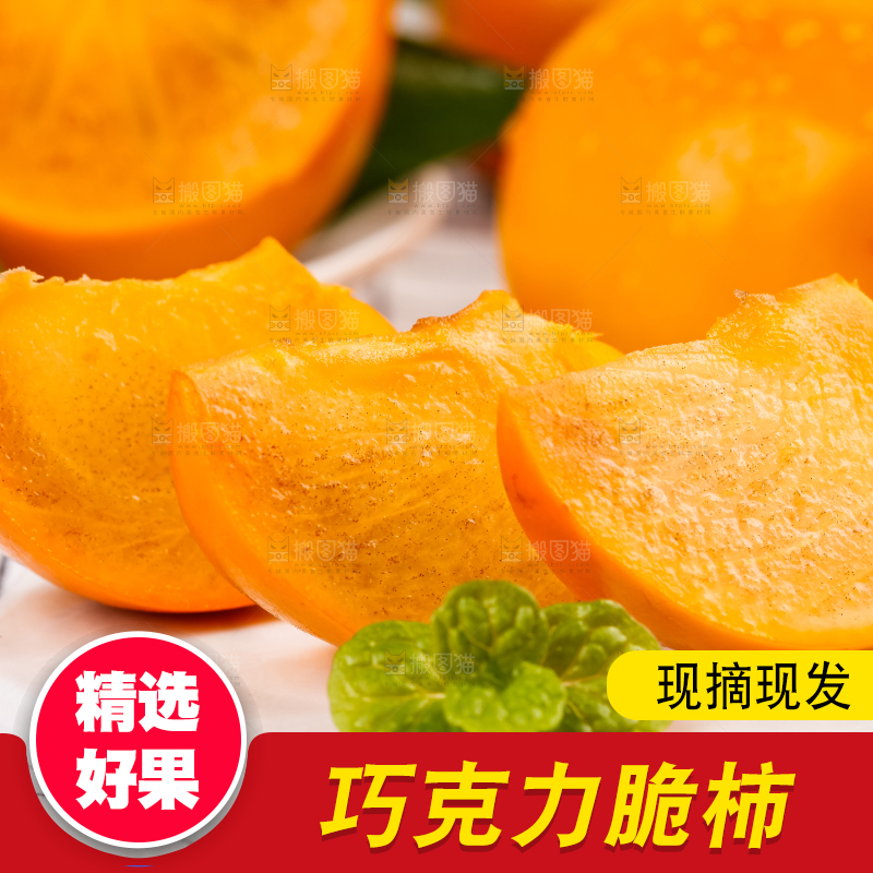 格子底上的硬柿子