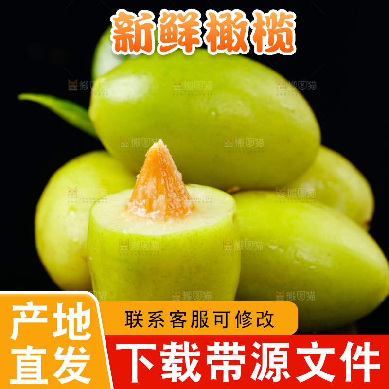 黑底上放着橄榄果