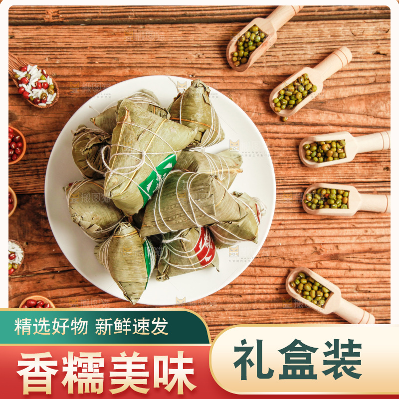木底上放着粽子和粽子食材