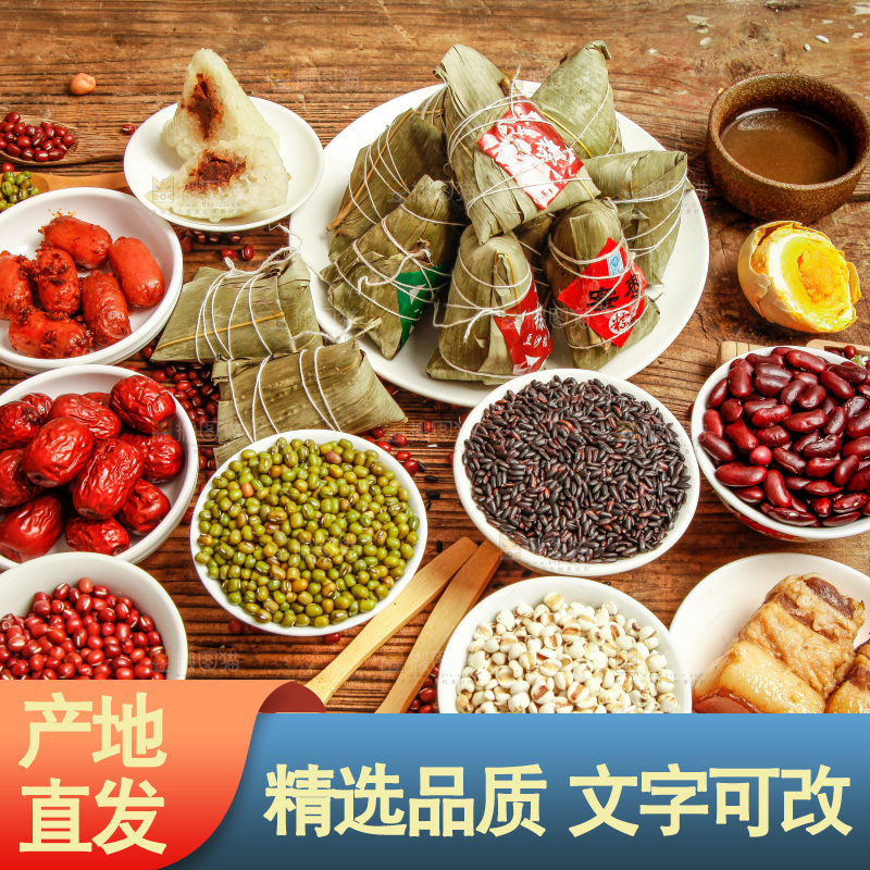 粽子和粽子食材放在木底上