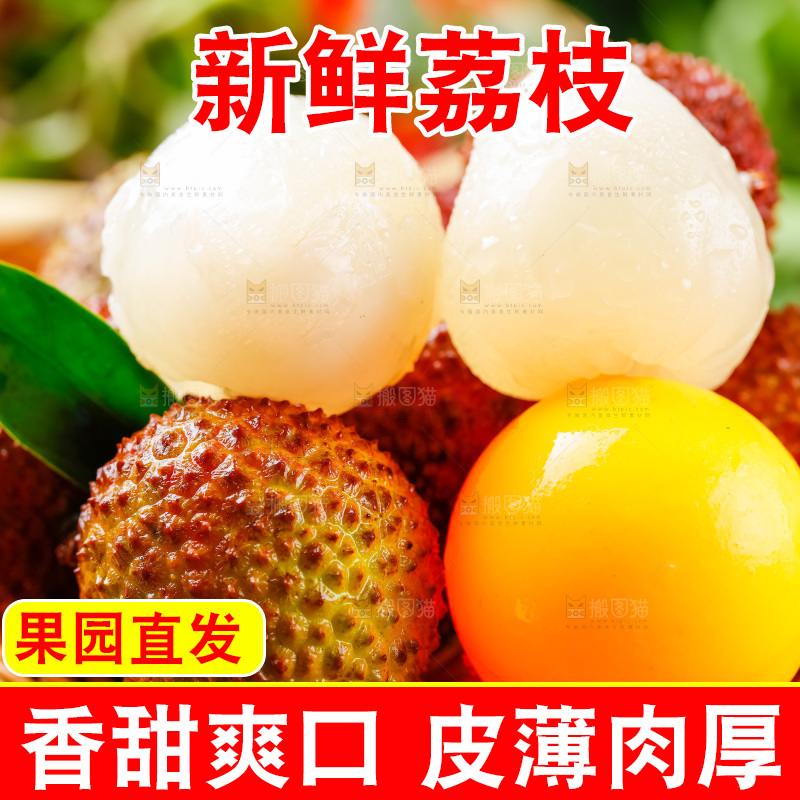 筐子上的新鲜荔枝