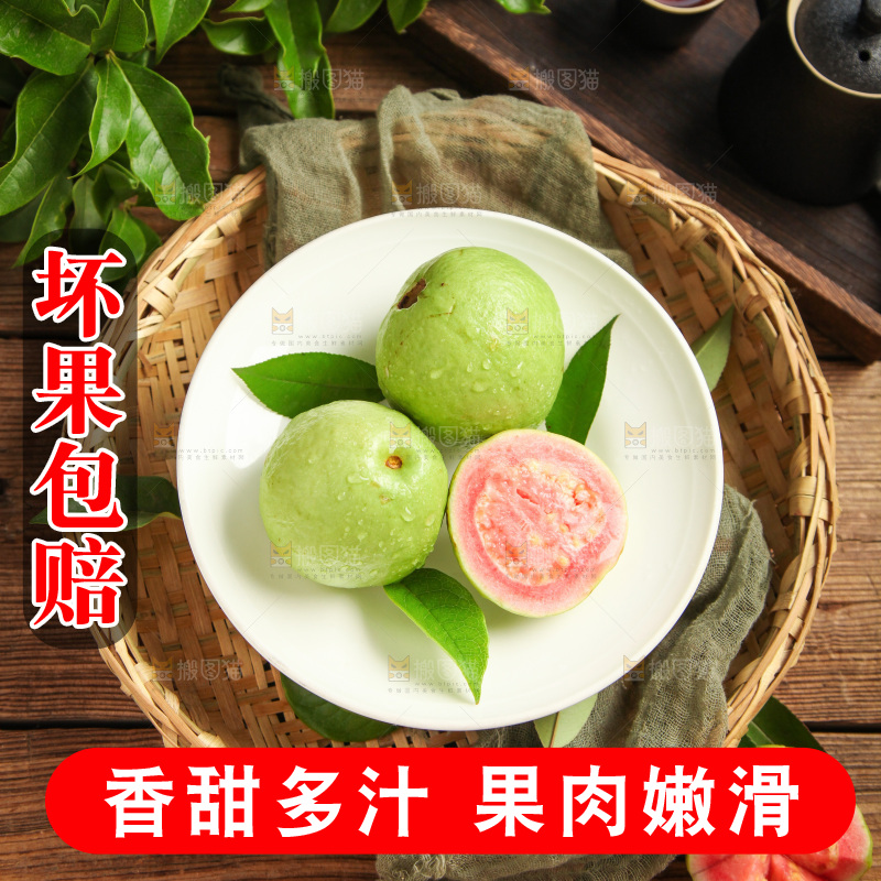 碟子里装着红心芭乐