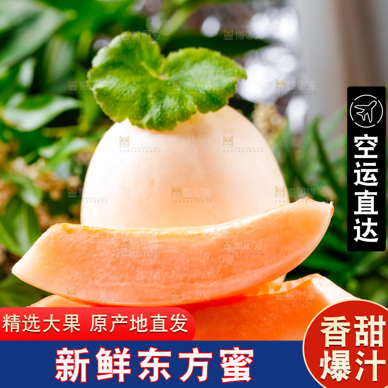 竹筐上放着新鲜蜜瓜