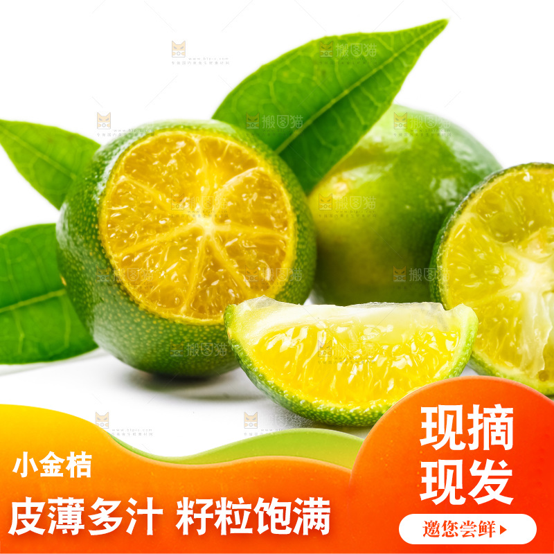 浅底上放着海南小金桔