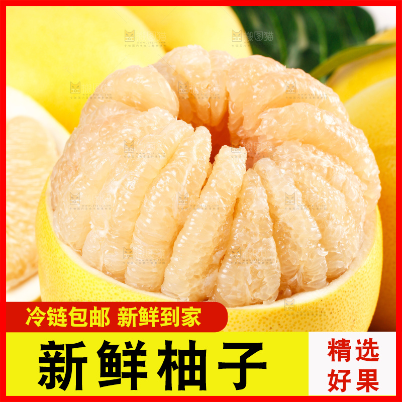 木板上放着白心柚子