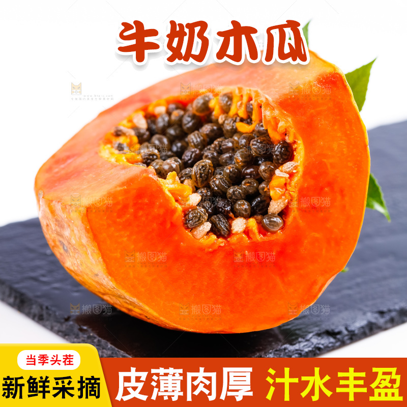 黑石板上放着新鲜红心木瓜