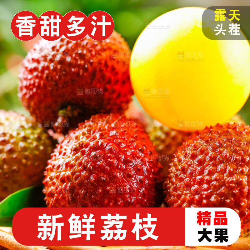 筐子上的新鲜荔枝