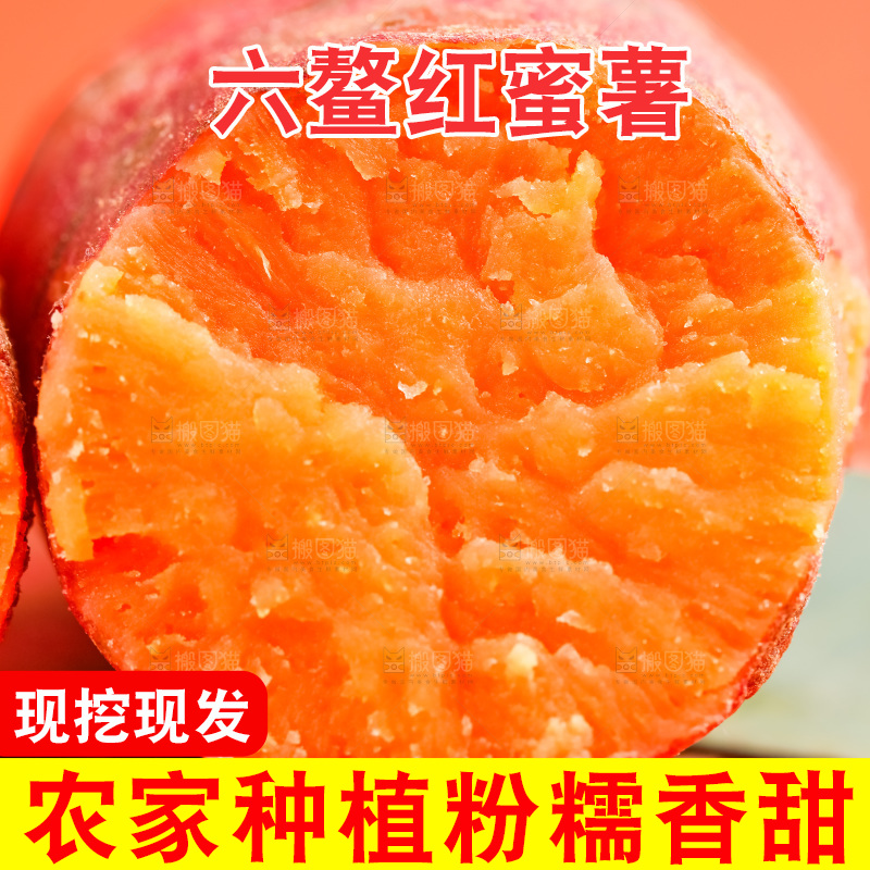 篮子里装着红心蜜薯