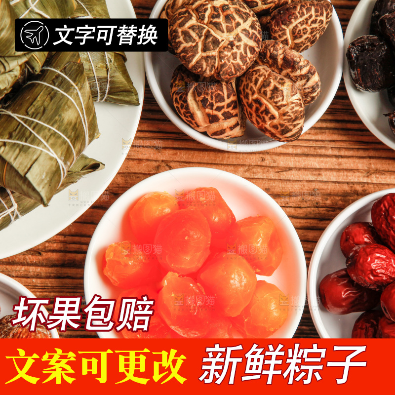 木底上放着粽子和粽子食材