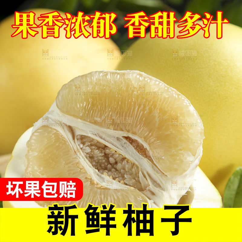 木底上的白心柚