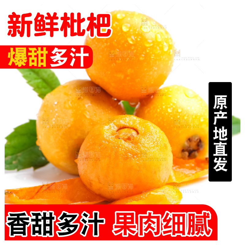 浅底上放着四川枇杷