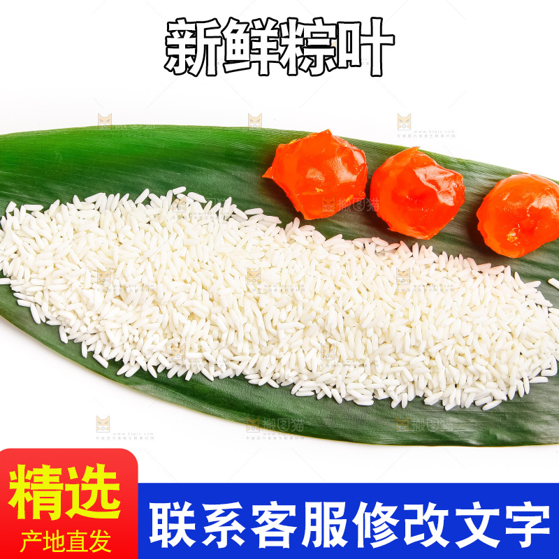 白底上的粽子食材